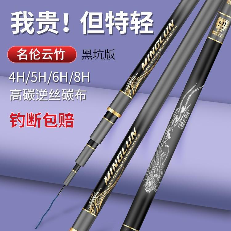 香港名伦正品名伦云竹鱼竿超轻超硬19调湖库黑坑飞鱼飞磕钓鱼竿