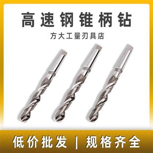 小数点锥柄麻花钻莫氏柄车床高速钢超硬不锈钢大钻头规格齐10