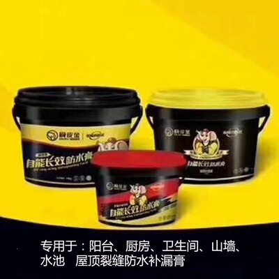 橡皮金自能防水膏房屋外墙楼顶裂缝补漏胶卫生间不脱层堵漏王