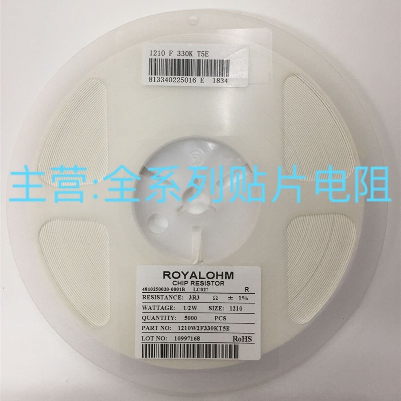 1210贴片电阻1% 5% 1R 1R5 2R2 3R3 4R7 5R1 5R6 6R8 7R5 8R2 9R1