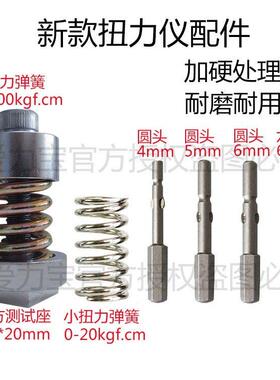 HIOS电动起子气动起子扭力测试仪配件十字缓冲器测试底座杆子弹簧