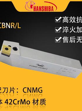 悍狮霸数控75度外圆车刀杆PCBNR4040S25/2020K12/2525M12/3232P19