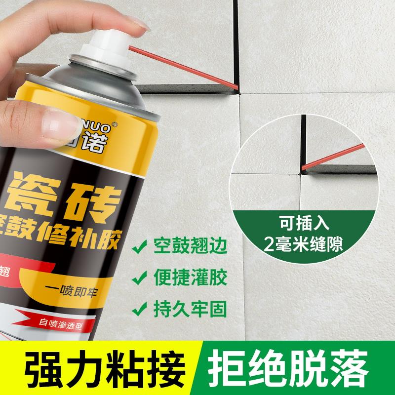 瓷砖空鼓专用胶注射灌缝大理石地板砖破损修补膏瓷砖胶强力粘合剂
