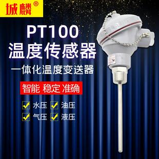 WZP-231PT100铂热电阻一体化温度变送器4-20ma温度传感器探头230B