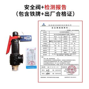 储气罐安全阀A27A28X空压机泄压阀带第三方校验报告过安检ISO认证