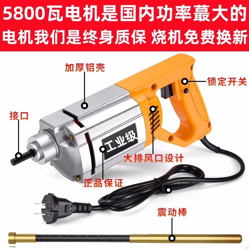 手提式混凝土振动捣棒泵两相电动工具15年以上质保年限工业级铝体
