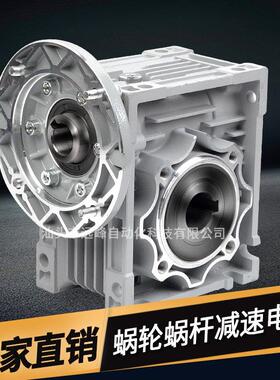 RV030 RV040 RV050 RV063 RV90 RV110/130/150涡轮蜗杆减速机电机