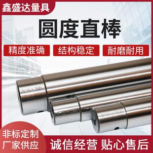 中心孔圆棒圆柱直检验棒偏摆仪校正标准芯棒同心度校棒检验芯棒