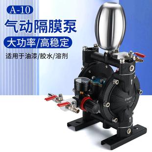 气动隔膜泵高压大功率耐腐蚀加厚不锈钢增压泵油漆油墨专业喷漆泵