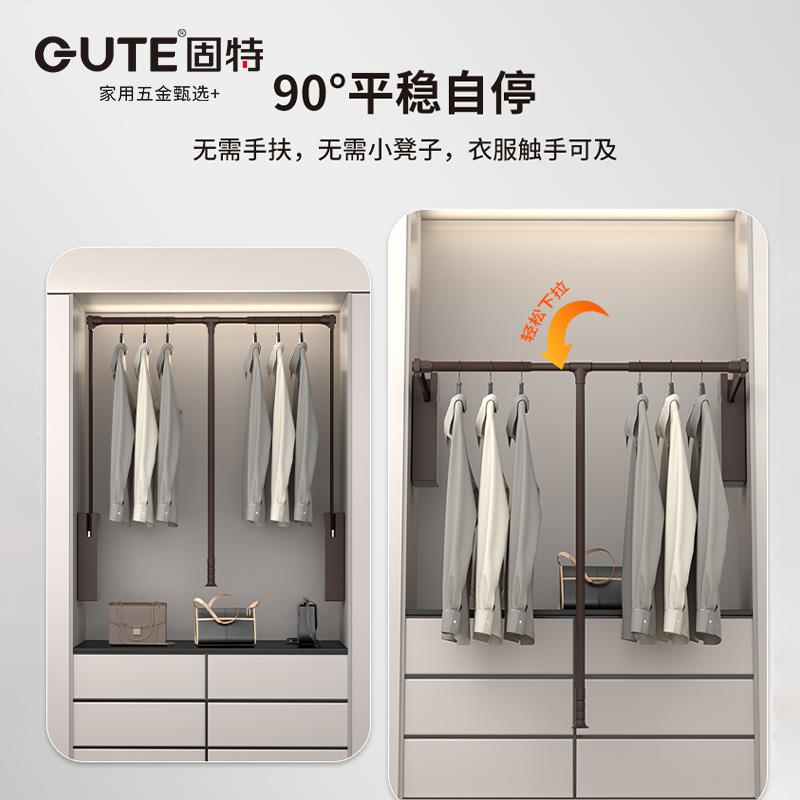 固特升降挂衣杆下拉式挂衣架裤架缓冲伸缩衣柜挂衣器衣帽间配件