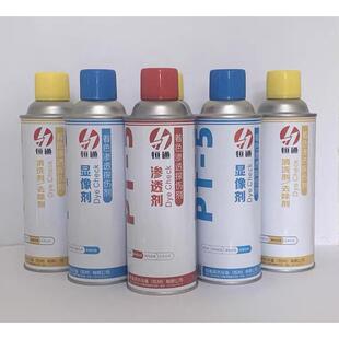 【6瓶套装】新美达DPT-5着色渗透剂探伤显像剂套装【江浙沪皖包邮