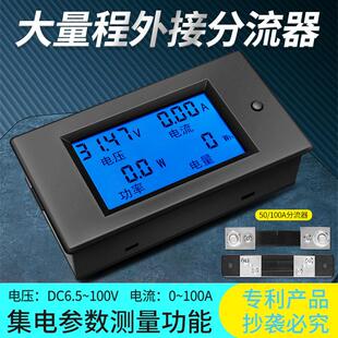 peacefair品牌直流数显表多功能电压电流功率电能耗表电池测试仪