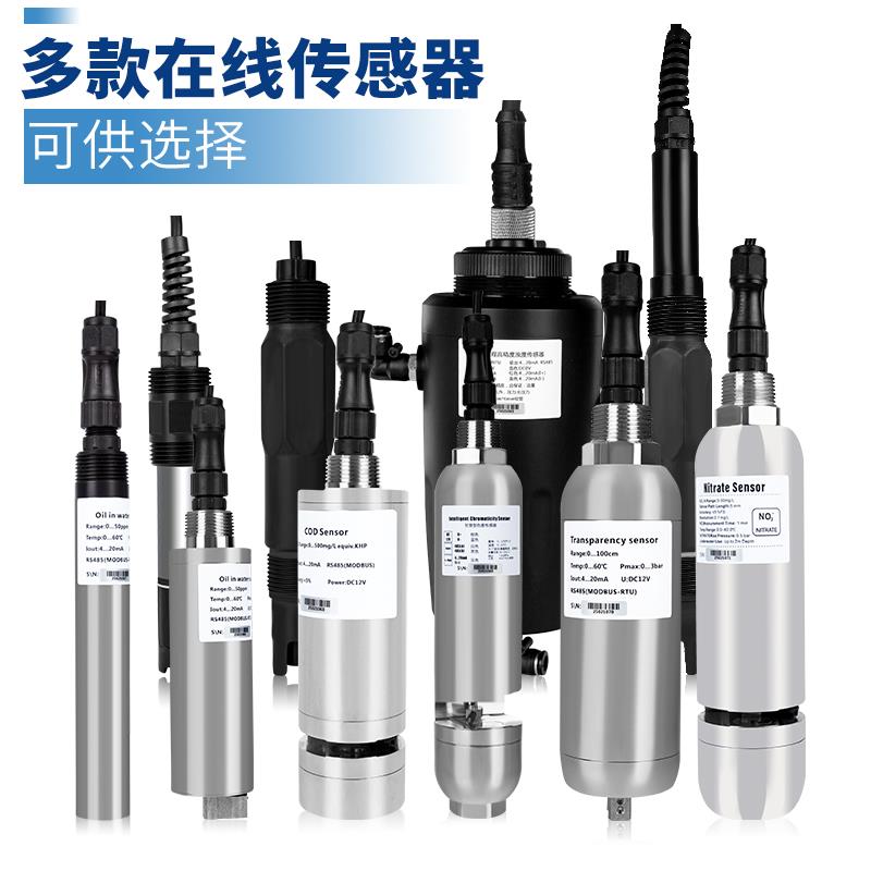 在线COD检测仪余氯分析仪pH氨氮浊度溶氧ORP污水多参数水质监测仪