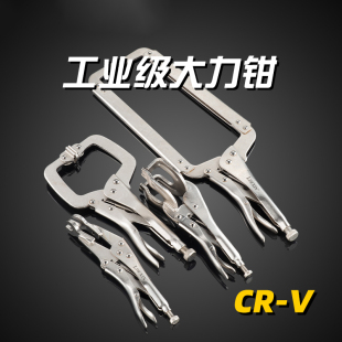 c型加力钳子工具 圆嘴大力钳多功能万用万能固定封口压力夹钳重型