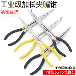 加长尖嘴钳11寸O型头直头0度45度90度弯嘴尖头16寸超长柄电工钳