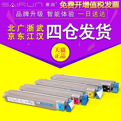 赛润 适用OKI C910粉盒C910DN复印机墨粉盒C930N彩色激光打印机墨