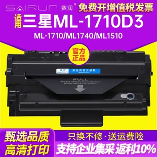 3121 3116 3120 3130 1710D3硒鼓利盟215 赛润适用ML 施乐3115
