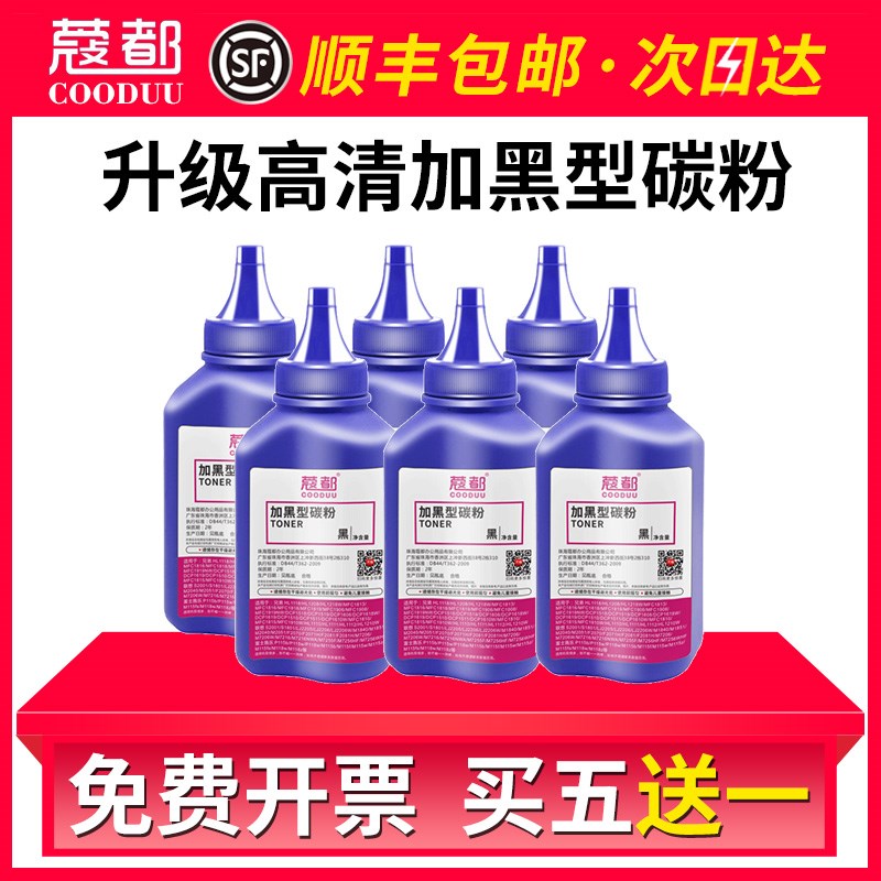 适用震旦AD228mwc碳粉AD228pw墨粉ADDT-208芯片 激光打印机一体机