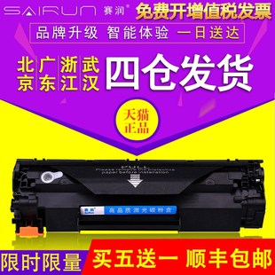 fw打印机M226dw 赛润M126a nw硒鼓适用HP惠普P1008 M128fn