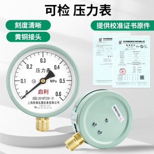 100启利压力表带检测报告地暖消防管道 1.6级径向压力表水液压表Y
