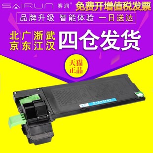 墨粉 夏普AR 墨粉盒 A208F 粉仓 赛润 A208N 粉盒 209ST A208
