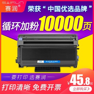 赛润适用兄弟TN3235粉盒DR3250硒鼓DCP8085DN 5350DN 5340D