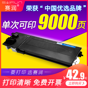 赛润适用夏普MX 2048D 238CT复印机粉盒AR 2348N碳粉238 2048S