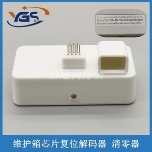 维护箱 T3661 Epson 爱普生 T6716 适用 T04D1 T6714 T6715 T04D0