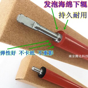 106 M230sdn 104a M203定影下辊 132A 惠普HP 发泡辊适用 M227FDW