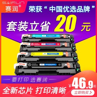 赛润适用hp M18 惠普M183fw硒鼓HP215A墨盒M155nw打印机M155a MFP
