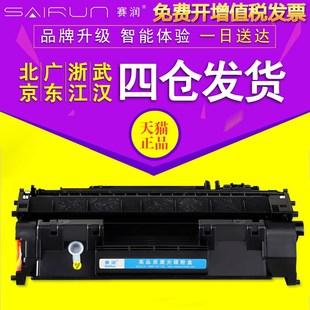 赛润适用HP80A CE505A 05A硒鼓CF280A惠普400 M401DN墨盒P2055DN