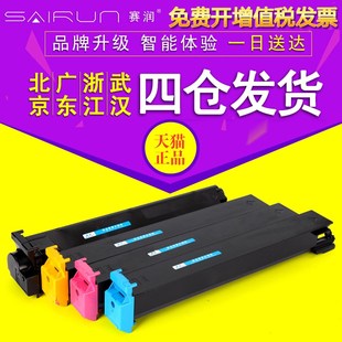 C203 赛润适用柯尼卡美能达C7721粉盒Bizhub C210 C200 C25 C200E