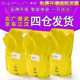 碳粉 9097 适用佳能 8500 赛润 7095 7105 105 9070超黑散粉