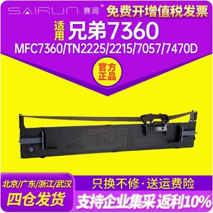 106KF 赛润适用爱普生LQ 675KT 680KII 690k色带架LQ2680K 680K2