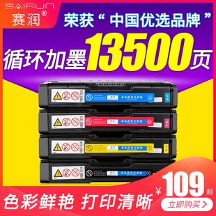 CF2090DWA粉盒打印机墨盒晒鼓黄 赛润适用联想LD205硒鼓CS2010DW