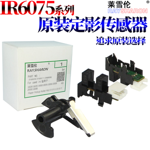 6275 6065 6255 8105 6565i 适用佳能IR 6555i 6265 6075 6575i