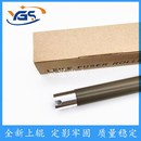 加 京瓷 305 适用 256 8020 FS6025定影上辊 8025上导电辊255