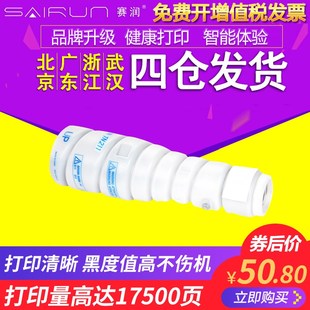 220 赛润兼容柯尼卡美能达TN114粉盒162 211碳粉墨粉盒TN115粉盒1
