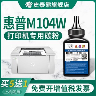 w黑白激光打 史泰熊适用惠普HP 18A碳粉cf218a M132a nw墨粉M104a