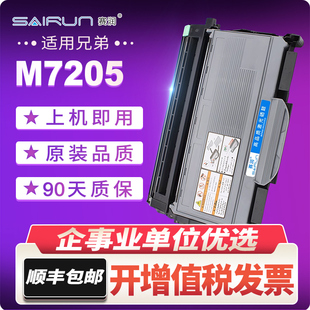赛润适用兄弟M7205硒鼓TN2115粉盒DR2150 MFC7340 HL2140 DCP7030