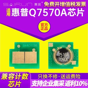 2309A 赛润适用东芝2303A芯片 2303AM 2803AM打印复印一 2309C