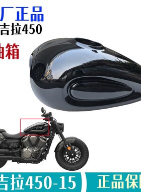 奔达金吉拉450油箱汽油储备油桶BD45015摩托车燃油箱油壶盖