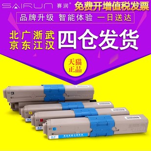 C331SDN C331Sdn 赛润适用OKI C342墨盒 C332粉仓 mc332碳粉盒