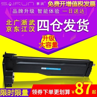 赛润 M437n打印机墨盒Laserje 适用惠普M437nda粉盒W1333A HP333A