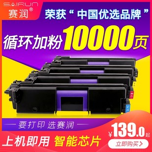 彩 赛润 适用理光SPC352DN粉盒 352硒鼓 352DN四色粉盒激光打印机