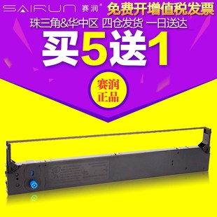 赛润 四通OKI5560色带架OKI5760 适用四通OKI5560SC色带架 Stone