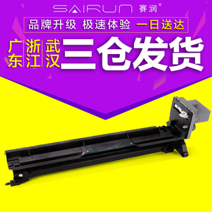 2525I复印机硒鼓组件鼓架数码 赛润 2520I 适用佳能NPG 51套鼓IR