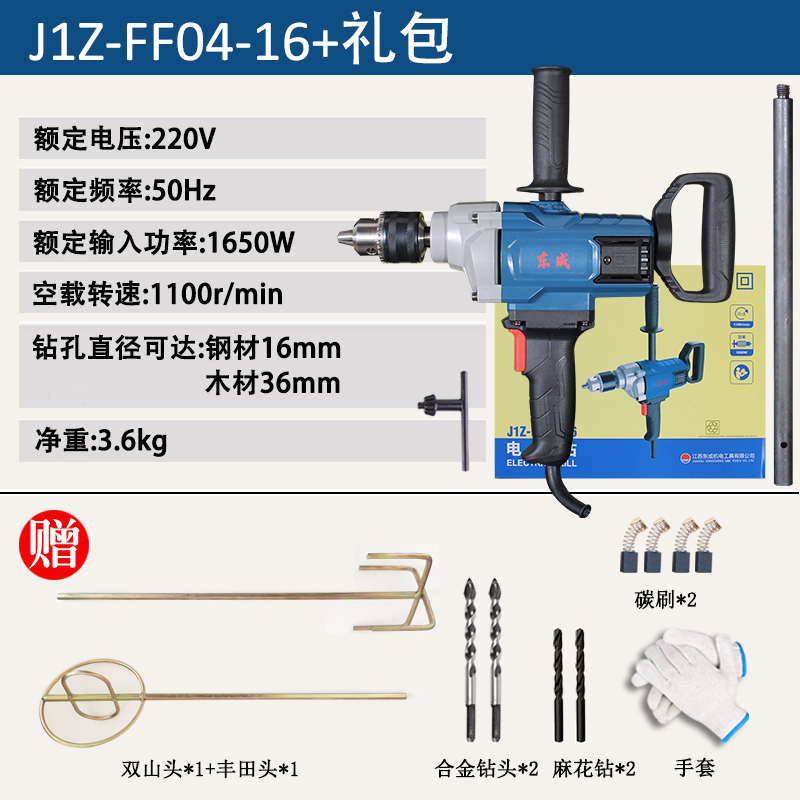 东打东搅拌大功h率220v机电钻搅拌家用机手钻钻腻子粉打浆成飞灰