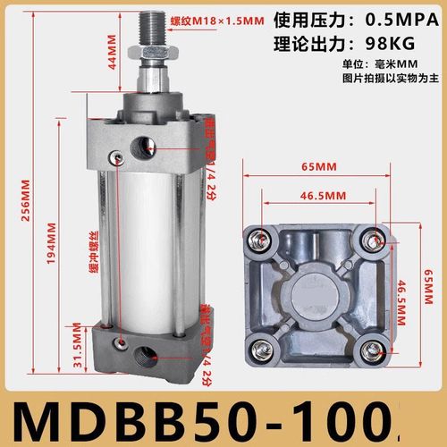 标准铝合金可调气缸MBB/MDBB40*25/50/75/100/125/150/175/200