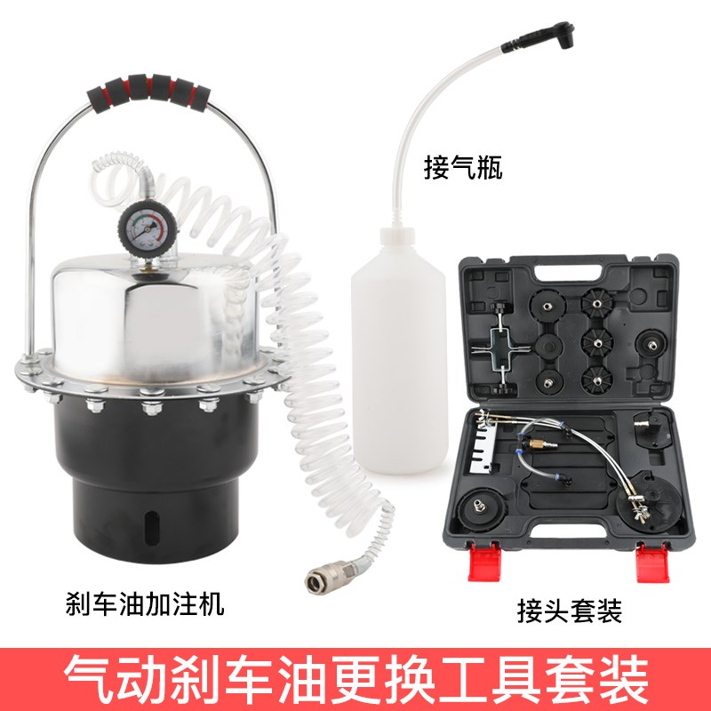 压迫式气动刹车油制动液更换工具5.5升液压式刹车油更换机换油机